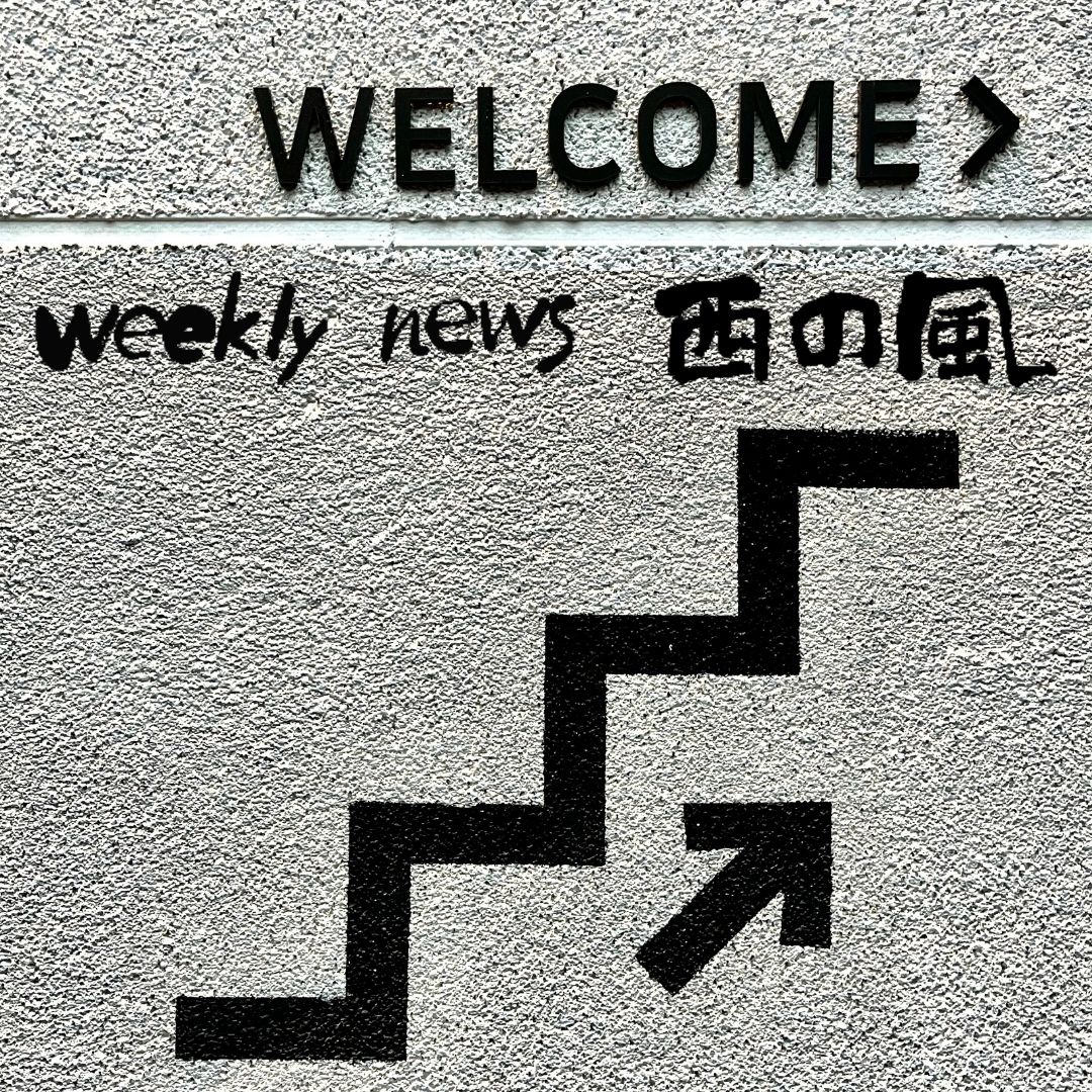 Collaboration with Nishi no Kaze